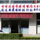 도문국제