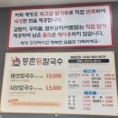 다정동맛집 등촌샤브칼국수 세종점의 얼큰한 빨간 국물! 샤브칼국수와 볶음밥 완벽한 한 끼