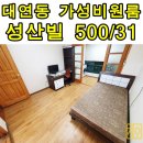 성산빌 이미지