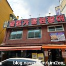일번가장어구이 | 안양일번가 기력 회복 장어 맛집 - 안양일번가풍천장어