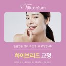 뉴밀레니엄치과의원 이미지