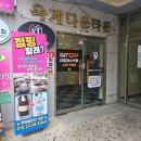 구미옥계점핑다이어트운동 핏에끌리다!올여름 묵은살 타파!