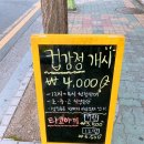 닭강정공방 양산범어점 이미지