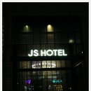 제이에스호텔클래식 이미지