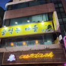 아웃닭평택역점 이미지