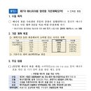 스타3 태양광발전소 이미지