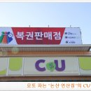 CU연산점 네이버블로그