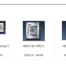 한국세탁기계 이미지