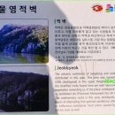 물염정 | (길따라) 김삿갓이 사랑한 화순 물염적벽 및 물염정
