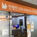 소리이비인후과의원 이미지