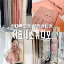 아크네스튜디오 목도리 슬림 로즈멜란지 블루 매장 후기