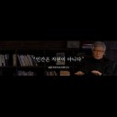 241. 친문세력의 난동. 어떻게 볼 것인가? 문재인은 무엇을 했는가? “윤석열을 문재인 정부의 검찰총장, 정치를 할 것으로 생각하지 이미지