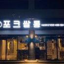 김해주촌고기 이미지