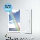 건건동 641-2 ~ 건건동 536-10 주변 | 꿈이란 무엇인가?