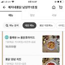 예지네퐁닭