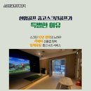 금천 스크린골프 이미지