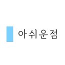 압구정찜질방사우나 이미지