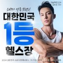 머슬 앤 필라테스 이미지