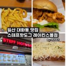 스테프핫도그레이킨스몰