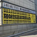 제이원인쇄 이미지
