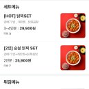 닭찌 흔한 닭볶음탕에도 명품은 있다 이미지