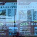 미래축산물도매센타 이미지