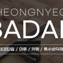 엘리세탁소 이미지