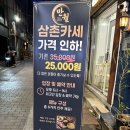 전포동 오마카세 삼촌카세 만월 후기ㅣ서면에서 이 가격에 이 구성 실화?