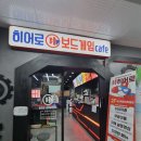 찾아가는 경제진로보드게임 | [대전 데이트/이색 놀거리] 시간 순삭! 300여종 보드게임 자랑하는 히어로보드게임카페 대전복합터미널점
