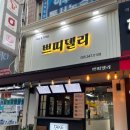 쁘띠델리 이미지