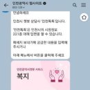 인천시, 카카오톡 기반 민원 챗봇‘인천톡톡’서비스 시행 이미지