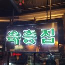 육층집 이미지