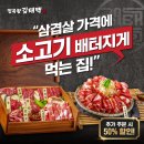 정육왕 - 연수구 먼우금로 302 | 정육왕