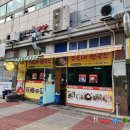 희주네분식