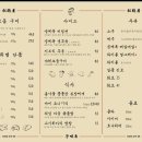 송계옥 - 연수구 인천타워대로132번길 9 | 송계옥