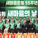 제15회 새마을의 날 기념행사 이미지