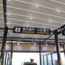 신세계세차장 이미지