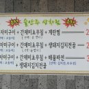 이모막창생삼겹살 이미지