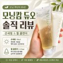 모닝캄 | 숲작 모닝캄 듀오 후기 선세럼 &amp; 젤 클렌저 솔직 리뷰