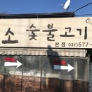 숯불고기 이미지