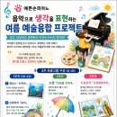 아이예쁜손음악학원교습소