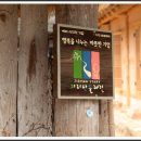 덕치리 초가 이미지