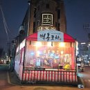 인화포장마차 | 홍대 분위기좋은 술집 "벽돌포차" | 상수역 근처 룸술집 내돈내산 추천 (생일파티 룸 이용 솔직후기)