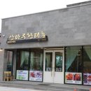 가성비 좋은 강릉 점심특선 산마루황태촌 후기