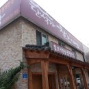 경주 단석가 찰보리빵 구입 후기