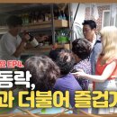 동락점빵사회적협동조합 이미지