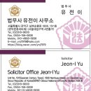 원우법무사사무소