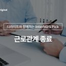 법무법인인터로