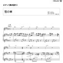 Re: 악보의 건 (雪の華 - 中島美嘉) 이미지