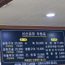 소래선구 | [인천]맛집리뷰 소래 맛집"서산곱창" 소래포구역 내돈내산 솔직리뷰~!!
